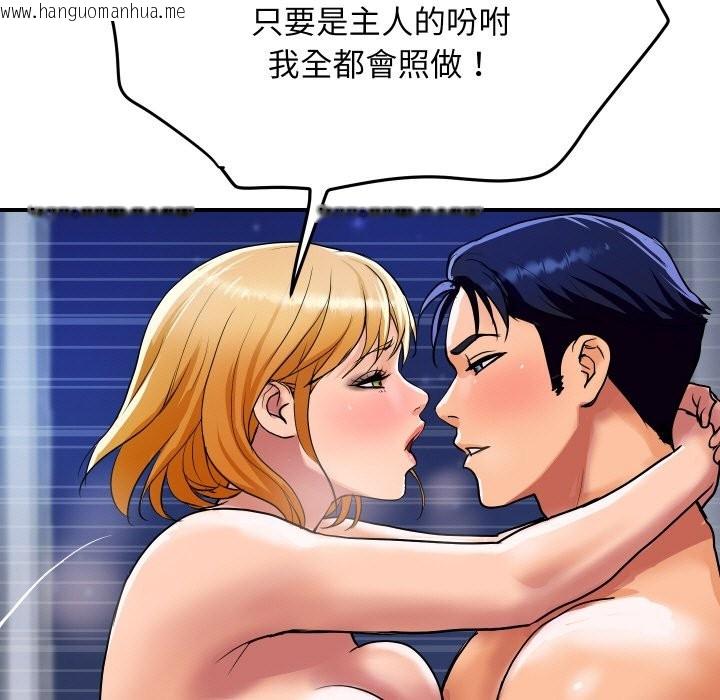 韩国漫画顶级豪门秘辛韩漫_顶级豪门秘辛-第14话在线免费阅读-韩国漫画-第53张图片