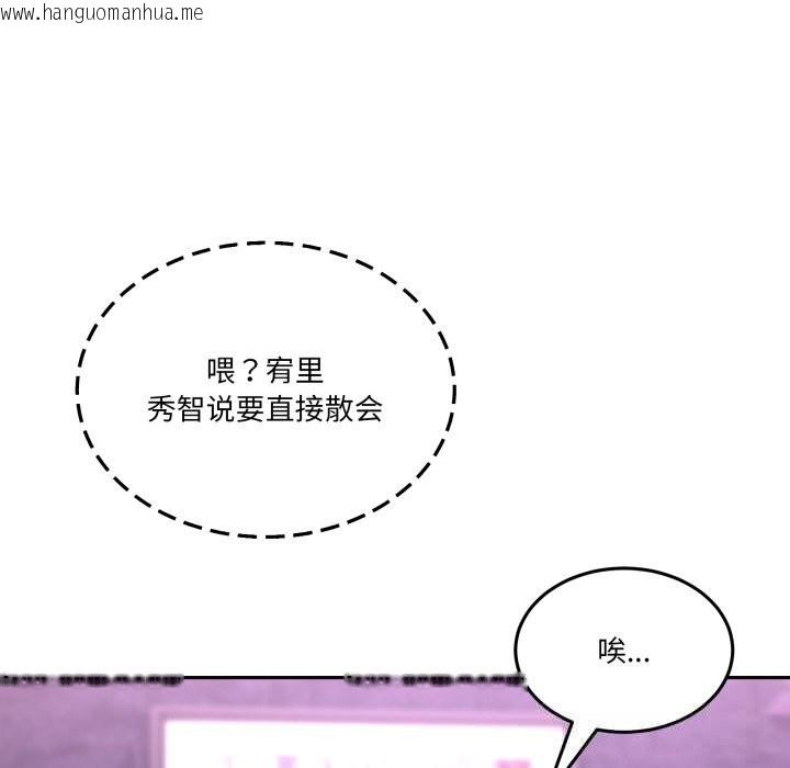 韩国漫画男人止步韩漫_男人止步-第20话在线免费阅读-韩国漫画-第91张图片