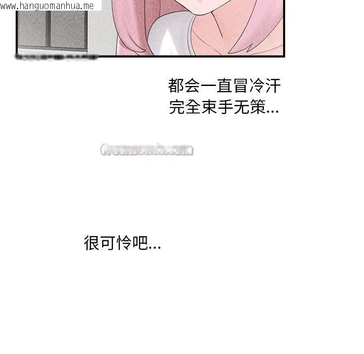 韩国漫画催眠手机韩漫_催眠手机-第34话在线免费阅读-韩国漫画-第70张图片
