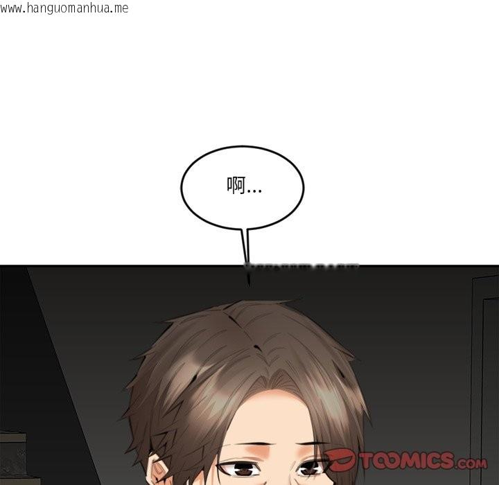 韩国漫画女子宿舍日记韩漫_女子宿舍日记-第13话在线免费阅读-韩国漫画-第75张图片