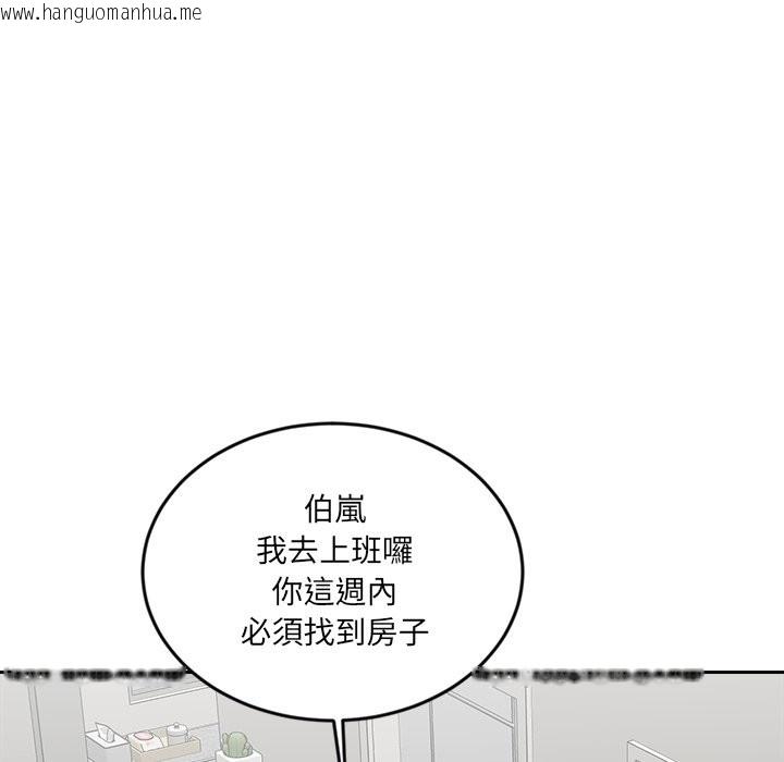 韩国漫画女子宿舍日记韩漫_女子宿舍日记-第13话在线免费阅读-韩国漫画-第122张图片
