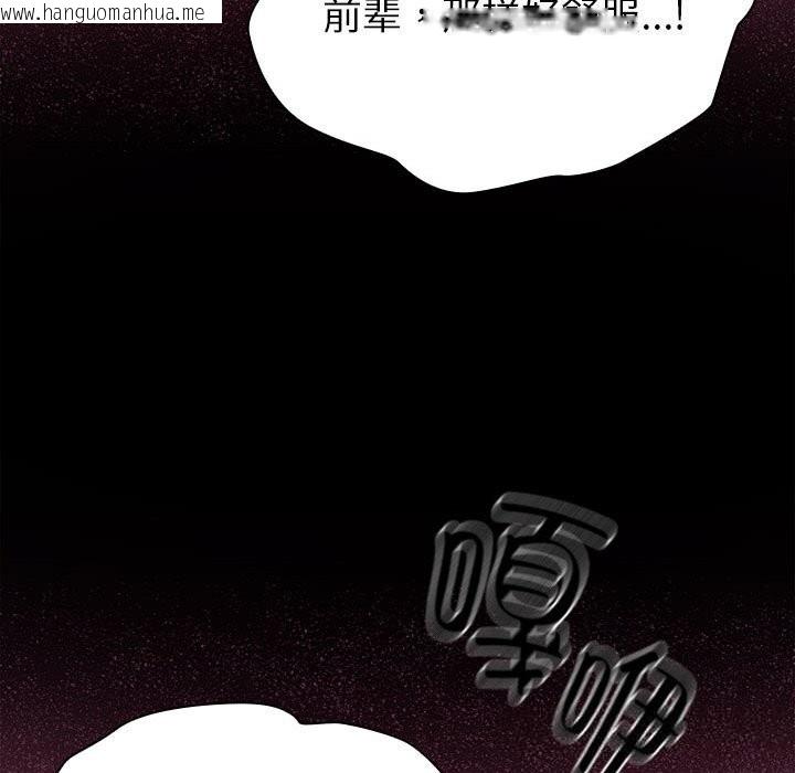 韩国漫画大企业里的小秘密/在大企业当废柴韩漫_大企业里的小秘密/在大企业当废柴-第51话在线免费阅读-韩国漫画-第174张图片
