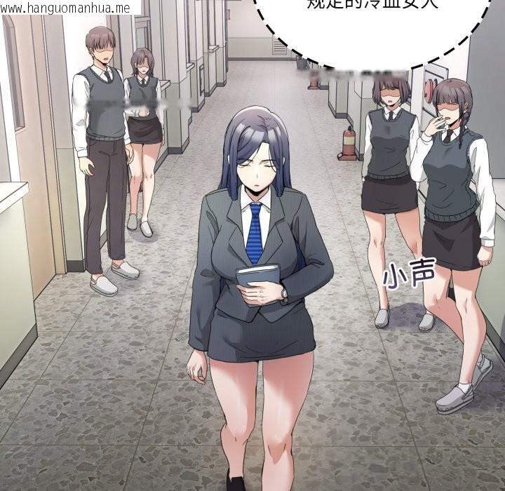 韩国漫画男人止步韩漫_男人止步-第20话在线免费阅读-韩国漫画-第87张图片