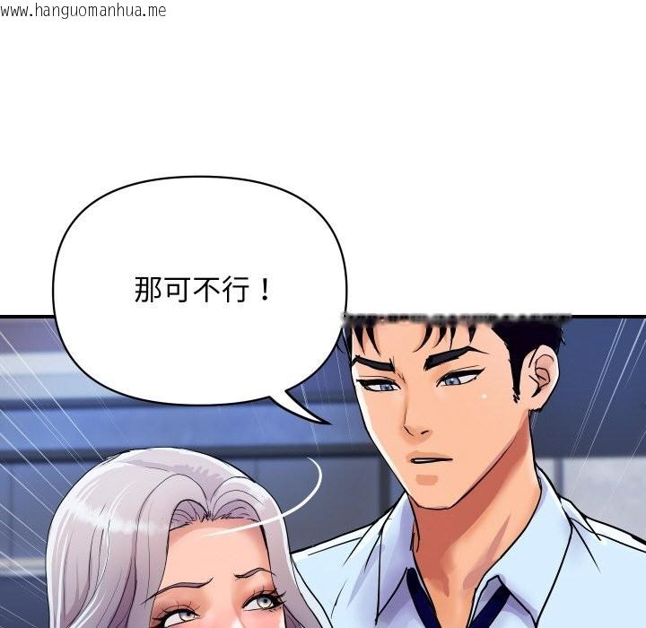 韩国漫画顶级豪门秘辛韩漫_顶级豪门秘辛-第14话在线免费阅读-韩国漫画-第155张图片