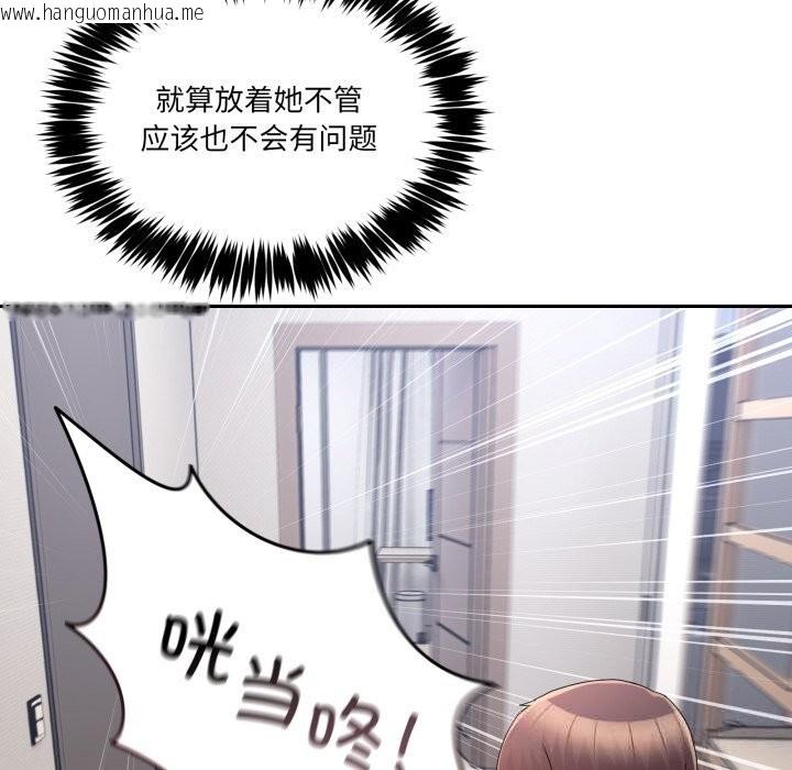 韩国漫画男人止步韩漫_男人止步-第20话在线免费阅读-韩国漫画-第121张图片