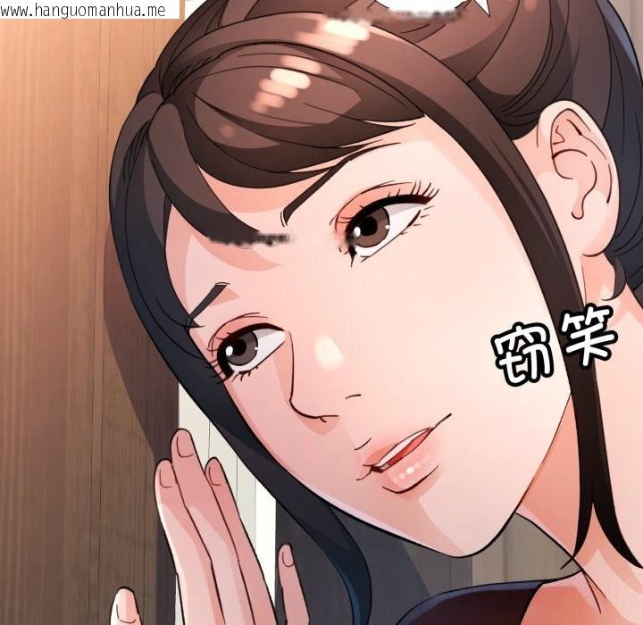 韩国漫画脱轨关系韩漫_脱轨关系-第68话在线免费阅读-韩国漫画-第10张图片