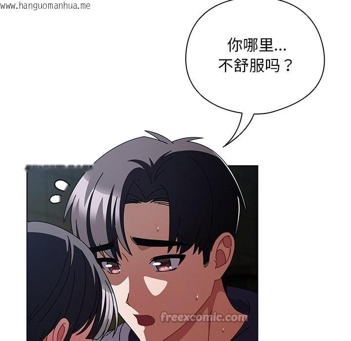 韩国漫画请弄脏我的女朋友韩漫_请弄脏我的女朋友-第19话在线免费阅读-韩国漫画-第126张图片