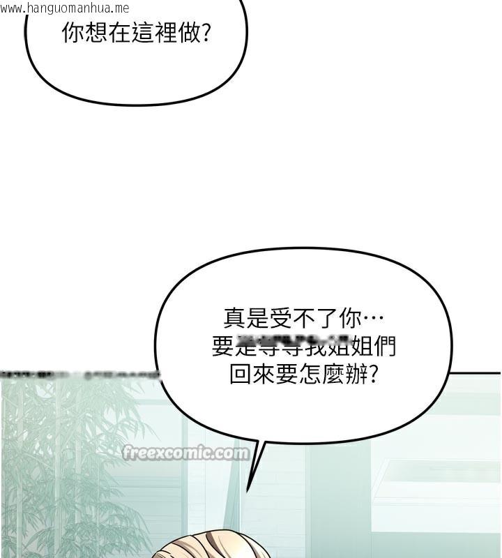 韩国漫画我家的女房客韩漫_我家的女房客-第27话-深深插进体内的肉棒在线免费阅读-韩国漫画-第126张图片
