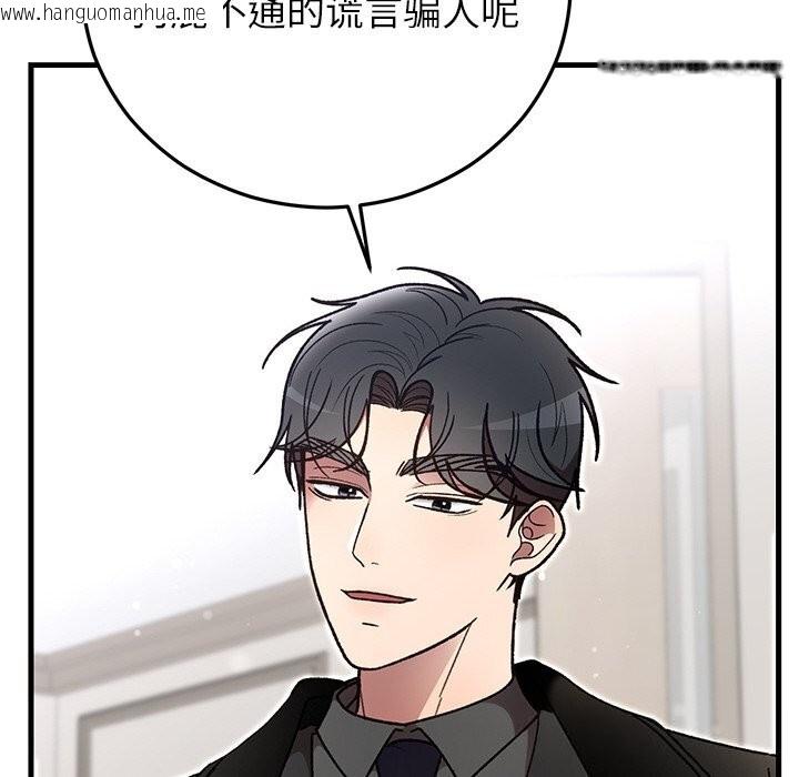 韩国漫画婚姻束缚韩漫_婚姻束缚-第47话在线免费阅读-韩国漫画-第92张图片