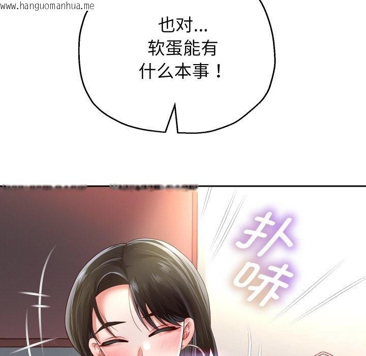 韩国漫画重生之长枪无敌韩漫_重生之长枪无敌-第70话在线免费阅读-韩国漫画-第64张图片