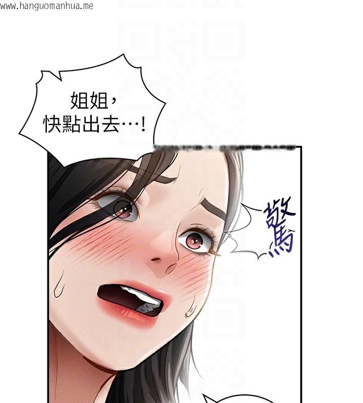 韩国漫画私密视角韩漫_私密视角-第46话-没有欲望的女人在线免费阅读-韩国漫画-第88张图片