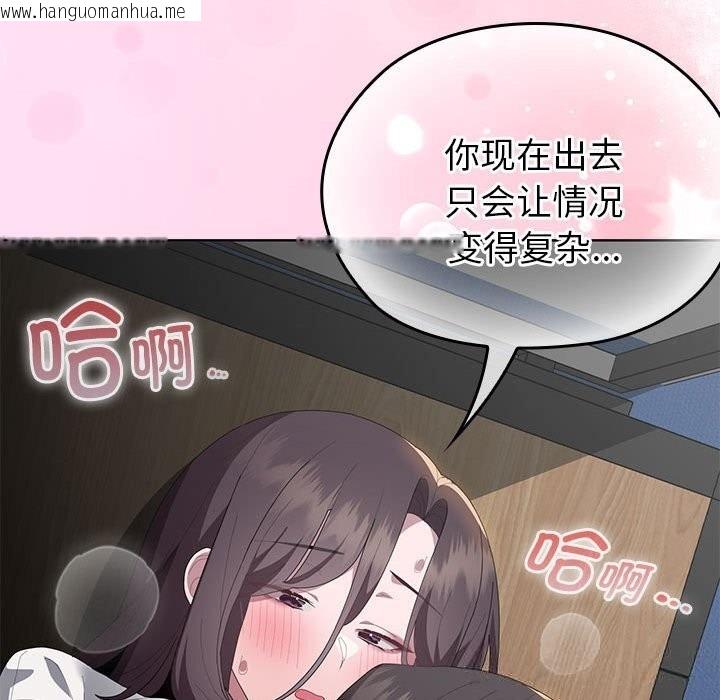 韩国漫画大企业里的小秘密/在大企业当废柴韩漫_大企业里的小秘密/在大企业当废柴-第51话在线免费阅读-韩国漫画-第78张图片