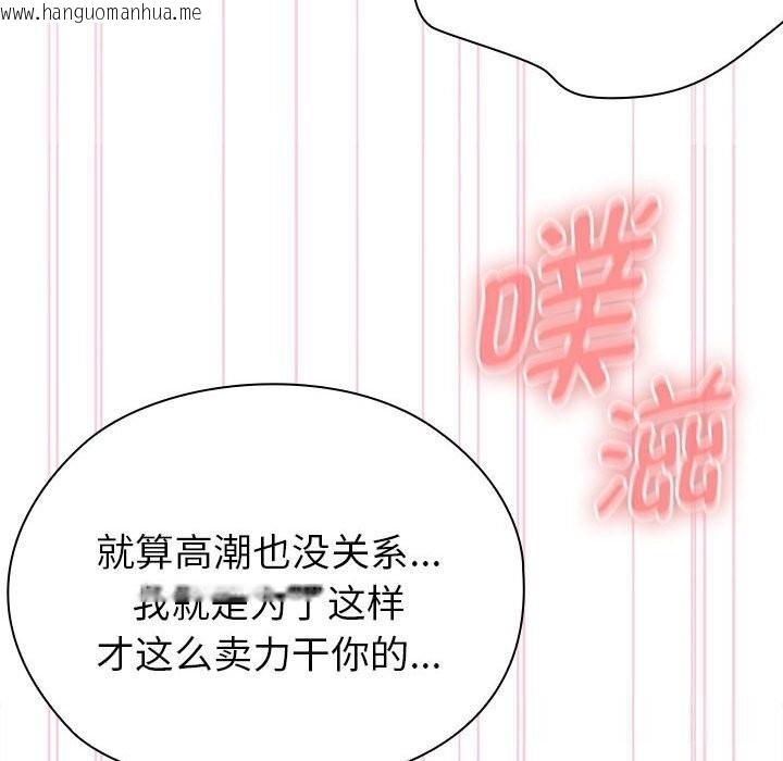 韩国漫画大企业里的小秘密/在大企业当废柴韩漫_大企业里的小秘密/在大企业当废柴-第51话在线免费阅读-韩国漫画-第106张图片