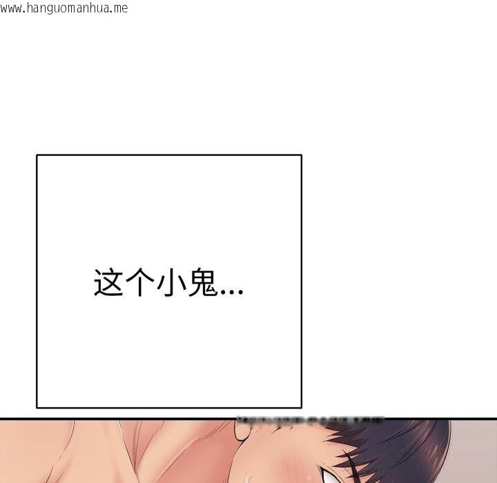 韩国漫画再爱我一次韩漫_再爱我一次-第33话在线免费阅读-韩国漫画-第107张图片