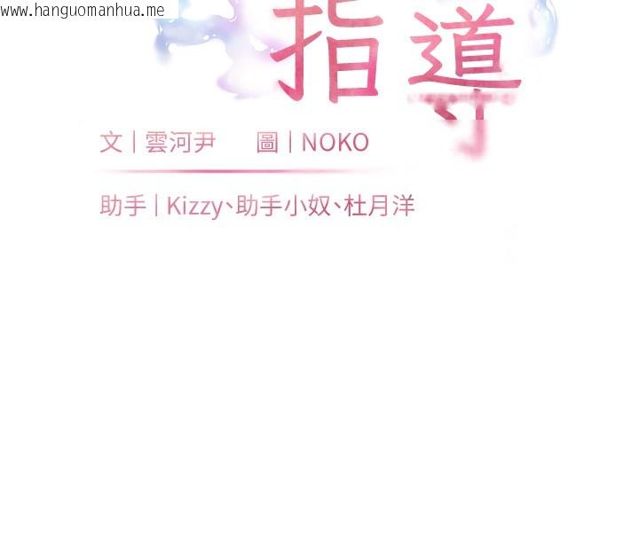 韩国漫画老师的亲密指导韩漫_老师的亲密指导-第63话-「水」淋淋的课堂作业在线免费阅读-韩国漫画-第29张图片