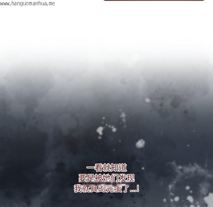 韩国漫画男人止步韩漫_男人止步-第20话在线免费阅读-韩国漫画-第100张图片