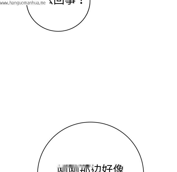 韩国漫画再爱我一次韩漫_再爱我一次-第33话在线免费阅读-韩国漫画-第21张图片