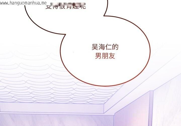 韩国漫画男人止步韩漫_男人止步-第20话在线免费阅读-韩国漫画-第2张图片