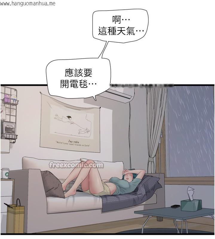 韩国漫画水电工日志韩漫_水电工日志-第102话-独守空房的寂寞在线免费阅读-韩国漫画-第30张图片