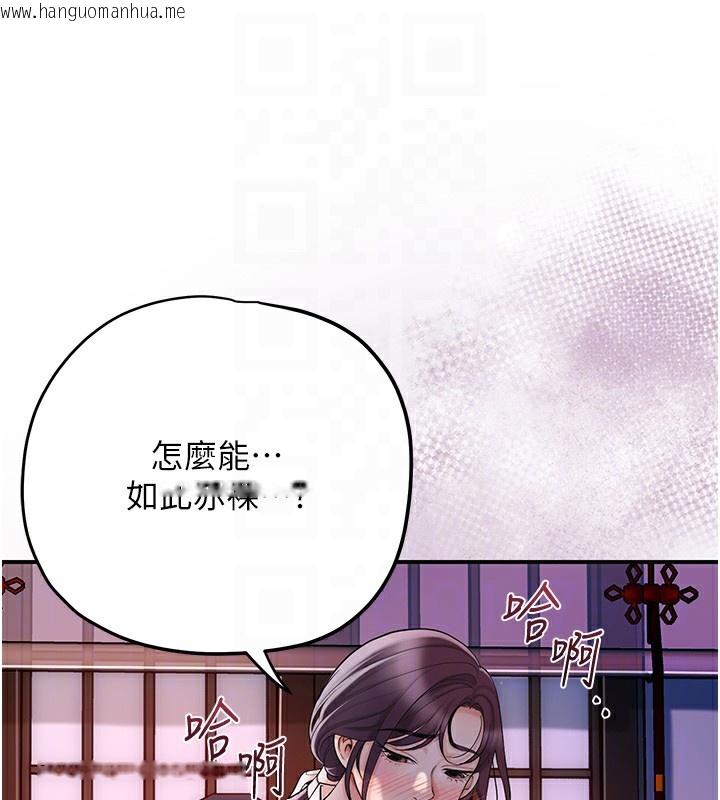 韩国漫画花容湿色:取花点韩漫_花容湿色:取花点-第67话-我不会再看那种淫书在线免费阅读-韩国漫画-第100张图片