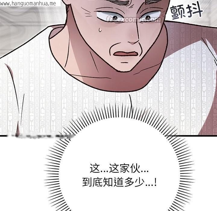 韩国漫画婚姻束缚韩漫_婚姻束缚-第47话在线免费阅读-韩国漫画-第112张图片