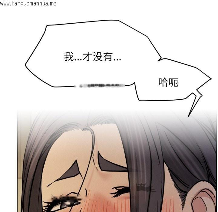 韩国漫画屋檐下的光/当我们住在一起韩漫_屋檐下的光/当我们住在一起-第89话在线免费阅读-韩国漫画-第74张图片