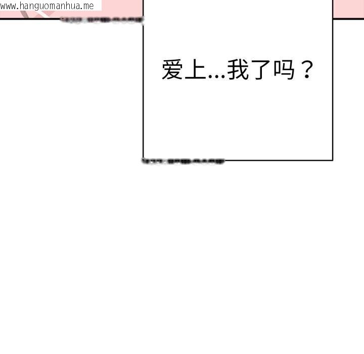 韩国漫画再爱我一次韩漫_再爱我一次-第33话在线免费阅读-韩国漫画-第109张图片