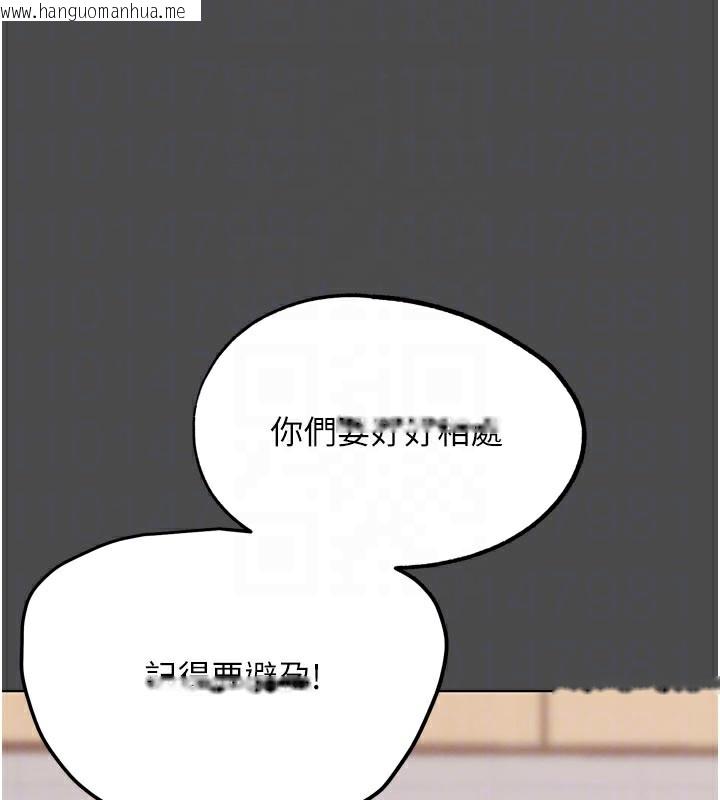 韩国漫画G斗吧!真人肉搏王韩漫_G斗吧!真人肉搏王-第16话-是时候使出必杀技了!在线免费阅读-韩国漫画-第94张图片