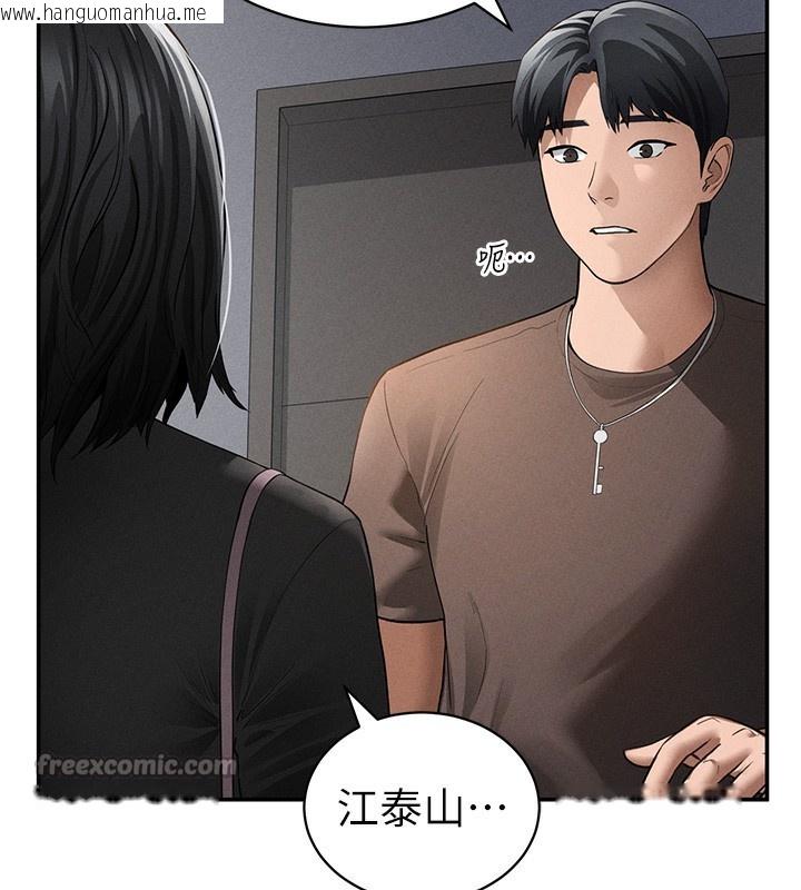 韩国漫画私密视角韩漫_私密视角-第46话-没有欲望的女人在线免费阅读-韩国漫画-第126张图片