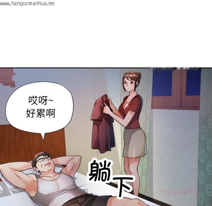 韩国漫画脱轨关系韩漫_脱轨关系-第68话在线免费阅读-韩国漫画-第51张图片