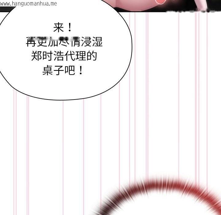 韩国漫画大企业里的小秘密/在大企业当废柴韩漫_大企业里的小秘密/在大企业当废柴-第51话在线免费阅读-韩国漫画-第67张图片