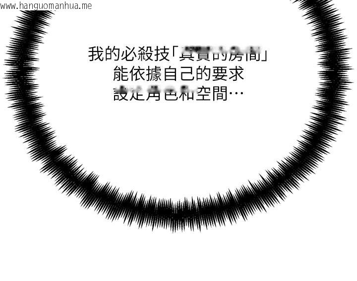 韩国漫画G斗吧!真人肉搏王韩漫_G斗吧!真人肉搏王-第16话-是时候使出必杀技了!在线免费阅读-韩国漫画-第213张图片