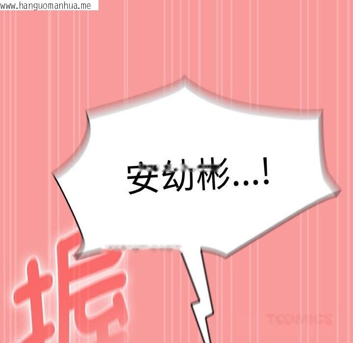 韩国漫画热情拳击馆韩漫_热情拳击馆-第37话在线免费阅读-韩国漫画-第100张图片