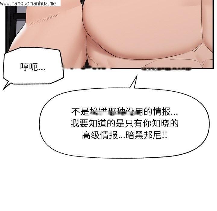 韩国漫画催眠手机韩漫_催眠手机-第34话在线免费阅读-韩国漫画-第30张图片
