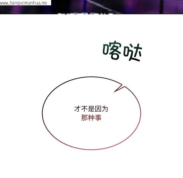 韩国漫画男人止步韩漫_男人止步-第20话在线免费阅读-韩国漫画-第76张图片