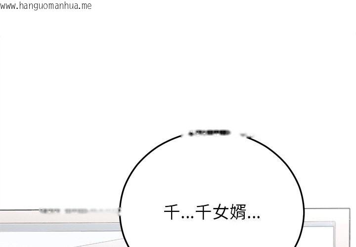 韩国漫画婚姻束缚韩漫_婚姻束缚-第47话在线免费阅读-韩国漫画-第1张图片