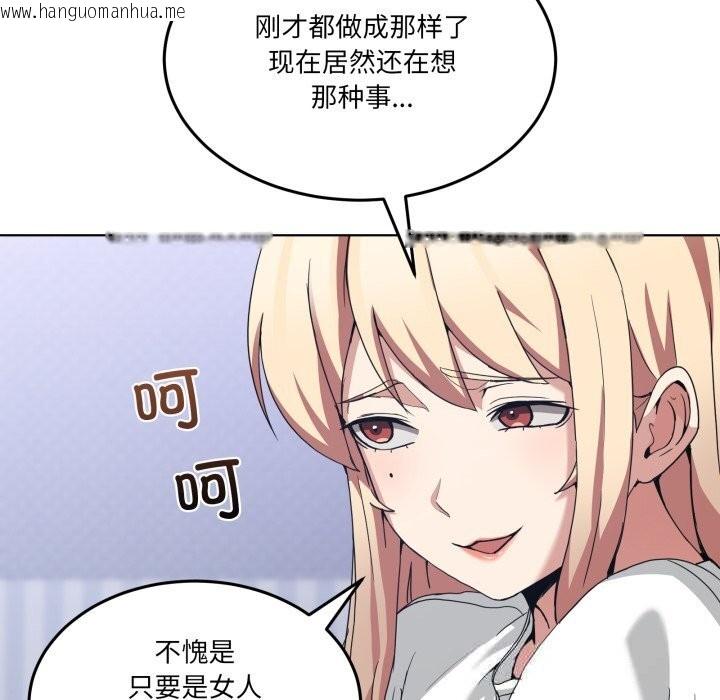 韩国漫画男人止步韩漫_男人止步-第20话在线免费阅读-韩国漫画-第153张图片