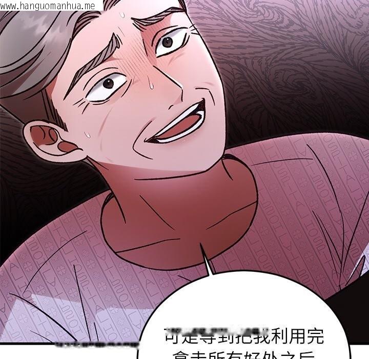 韩国漫画婚姻束缚韩漫_婚姻束缚-第47话在线免费阅读-韩国漫画-第85张图片