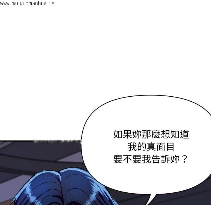 韩国漫画顶级豪门秘辛韩漫_顶级豪门秘辛-第14话在线免费阅读-韩国漫画-第181张图片