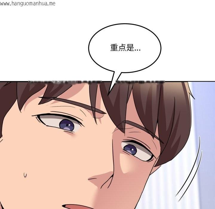 韩国漫画男人止步韩漫_男人止步-第20话在线免费阅读-韩国漫画-第136张图片