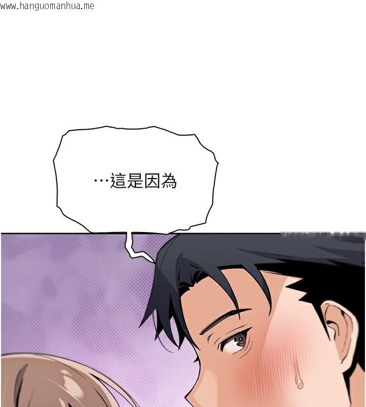 韩国漫画我的掌上明珠韩漫_我的掌上明珠-第23话-随时待命的工读妹在线免费阅读-韩国漫画-第4张图片