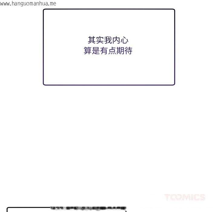 韩国漫画男人止步韩漫_男人止步-第20话在线免费阅读-韩国漫画-第93张图片