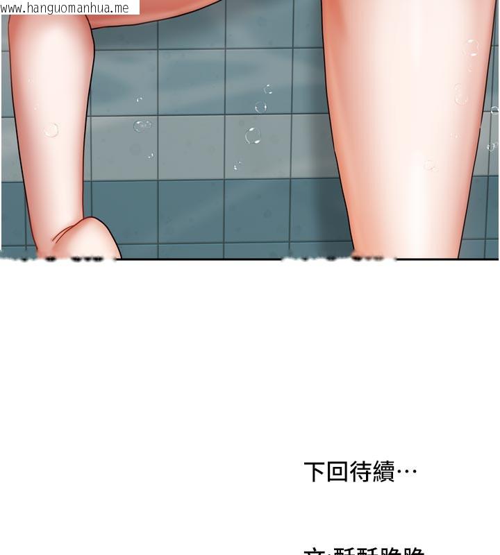 韩国漫画我家的女房客韩漫_我家的女房客-第27话-深深插进体内的肉棒在线免费阅读-韩国漫画-第162张图片