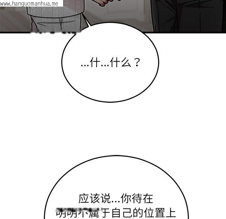 韩国漫画婚姻束缚韩漫_婚姻束缚-第47话在线免费阅读-韩国漫画-第104张图片