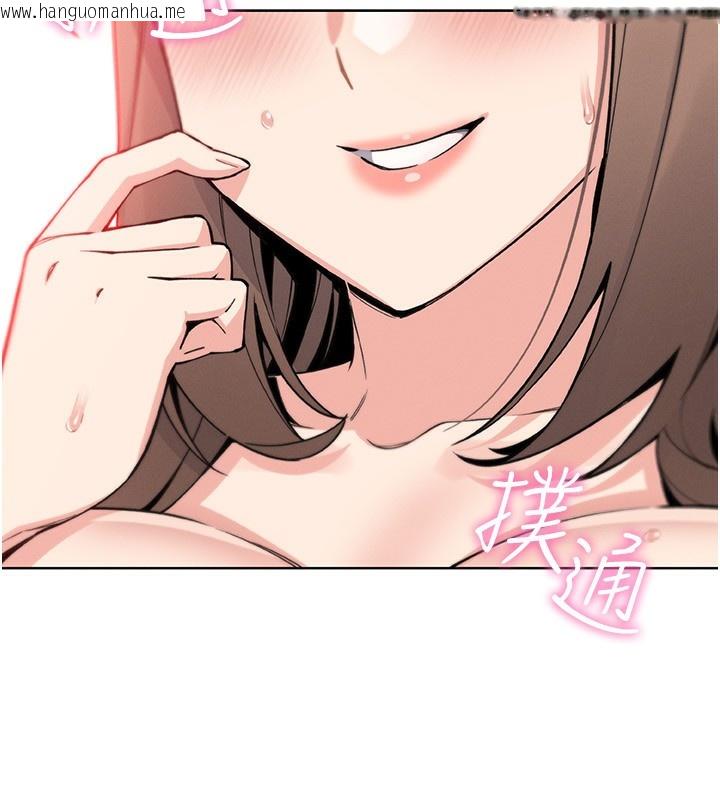 韩国漫画我的掌上明珠韩漫_我的掌上明珠-第23话-随时待命的工读妹在线免费阅读-韩国漫画-第124张图片