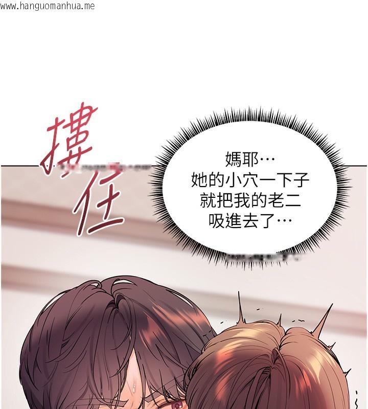 韩国漫画老师的亲密指导韩漫_老师的亲密指导-第63话-「水」淋淋的课堂作业在线免费阅读-韩国漫画-第18张图片