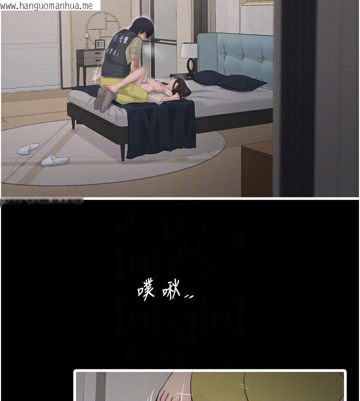 韩国漫画水电工日志韩漫_水电工日志-第102话-独守空房的寂寞在线免费阅读-韩国漫画-第93张图片