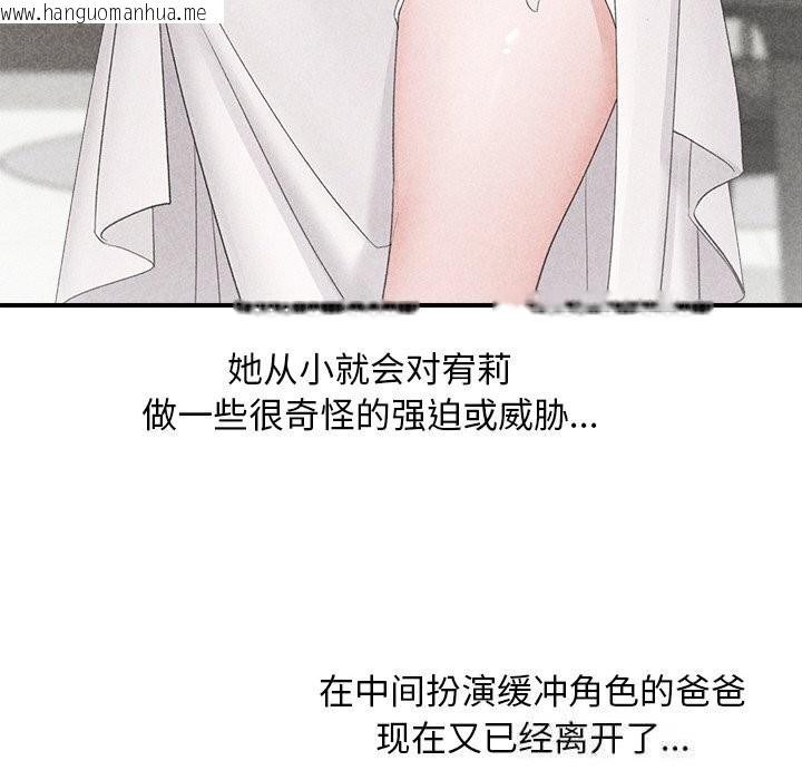 韩国漫画催眠手机韩漫_催眠手机-第34话在线免费阅读-韩国漫画-第68张图片