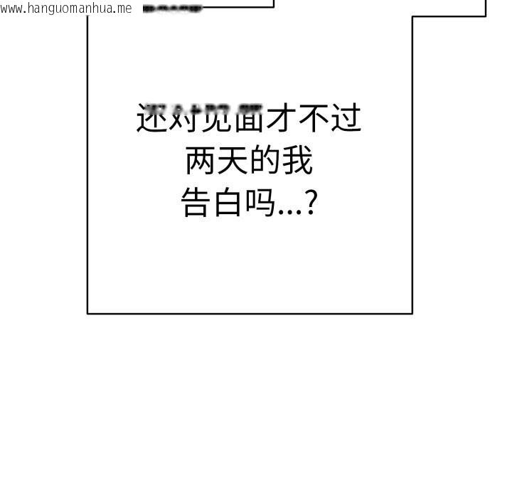 韩国漫画再爱我一次韩漫_再爱我一次-第33话在线免费阅读-韩国漫画-第114张图片