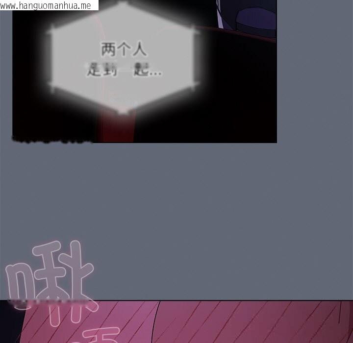 韩国漫画请弄脏我的女朋友韩漫_请弄脏我的女朋友-第19话在线免费阅读-韩国漫画-第77张图片